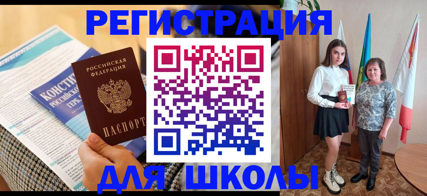 прописка штамп в Прокопьевске