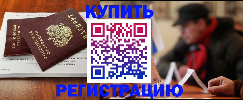 временная регистрация поиск в Прокопьевске