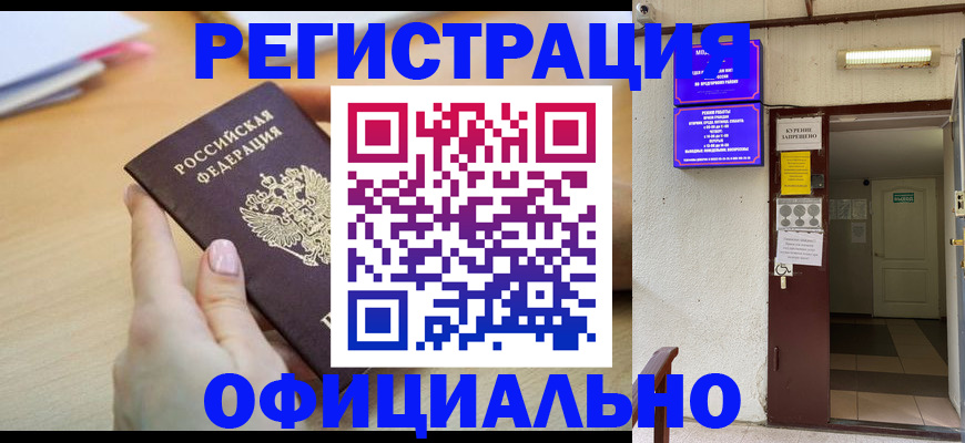 регистрация для школы в Прокопьевске